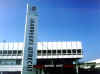 De ingang oost van het Jaarbeurscomplex.